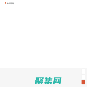 搭班子 - 找山川 - 山川企业管理咨询