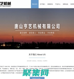 物料搬运机械,化纤机械价格,物料搬运机械生产厂家-唐山亨艺机械有限公司