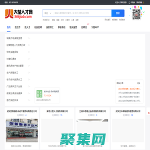 大楚人才网-武汉人才网-武汉招聘网站-武汉本地找工作平台