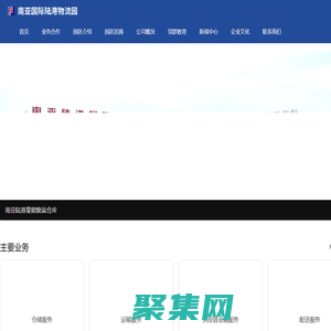 首页-南亚陆港开发有限公司