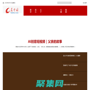 东楚网·黄石新闻网