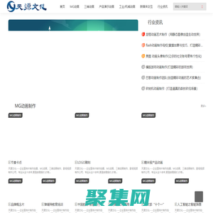 动画宣传片制作,MG动画,工业建筑动画,三维机械动画制作,天源文化传播有限公司