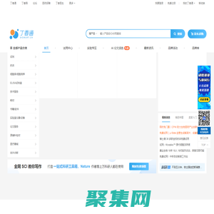 丁香通-专业的科研采购信息和实验资讯平台