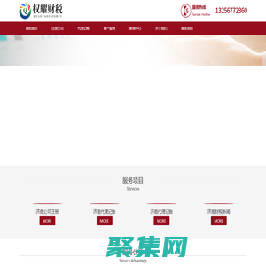 济南工商注册-公司注册代理-代办注册公司价格「权耀财税」