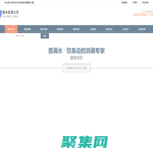 天津管道漏水检测_天津消防漏水检测价格_天津地下管道漏水检测维修电话