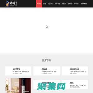 上门开锁电话-修锁换锁芯-24小时开锁公司-及时开