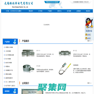 无锡格拉斯电气有限公司