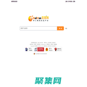 百贸网(官网)_生产厂家/加工制造商/服务商/批发商_信息平台
