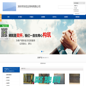 钢筋碰焊网_镀锌碰焊网_深圳碰焊网厂_中山钢筋网片_电焊网|深圳市东宏达筛网有限公司|首页