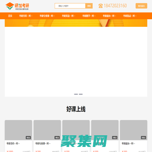 【研加考研官网】 考研一对一辅导  定制化授课   研加考研