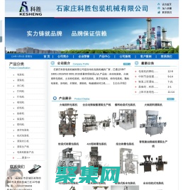 包装机|自动酱料包装机|调料包装机|河北石家庄科胜包装机械生产厂家