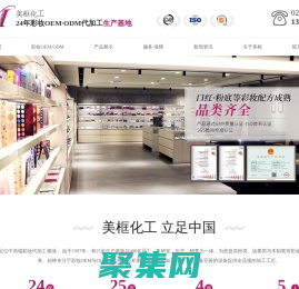 化妆品代加工,彩妆代加工,眼影代加工,睫毛膏代加工-广州美框