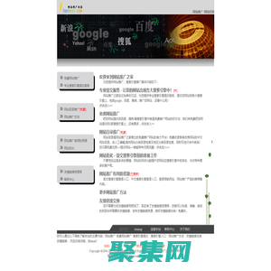 网站推广,免费推广网站,网站免费推广,免费搜索引擎,搜索引擎推广 - 网站推广之家