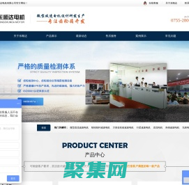 深圳市东顺达电机有限公司