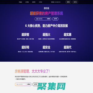 房在线-免费房产管理系统软件-二手房中介房屋房源管理系统软件