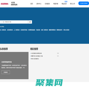 卡尔玛，专注工业地坪 水池防腐