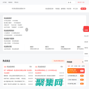 向阳生涯-职业规划师咨询报考与生涯规划师认证培训服务