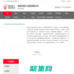 电机车,井下电机车,工矿电机车,矿用电机车,锂电池-湖南宇通矿山装备有限公司_电机车,井下电机车,工矿电机车,矿用电机车,锂电池-湖南宇通矿山装备有限公司