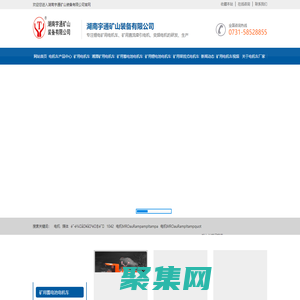 矿用电机车,矿用锂电池电机车,湘潭电机车_湖南宇通矿山装备有限公司