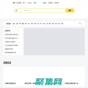 应届生求职APP –大学生求职app官方下载