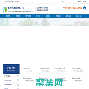 上海彩色透水混凝土_透水混凝土价格_胶粘石地坪_彩色防滑路面厂家-石跨透水混凝土厂家