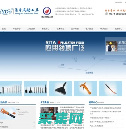 气动工具|气铲|气锹|风镐|捣固机|风动工具-宁波市鄞州甬盾风动工具制造有限公司