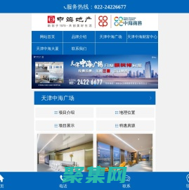 天津中海写字楼