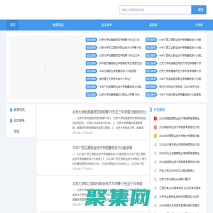 瑞迪网--教育招生信息服务平台