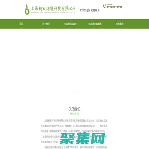 生态绿化混凝土-生态透水混凝土-植被植生混凝土-上海朗天环境科技有限公司