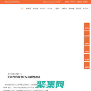 南宁市五象养老服务中心