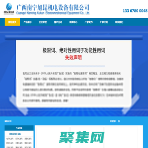 榨油机-烘干机-洗碗机-包子机-广西南宁旭昆机电设备有限公司