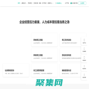 【知了社保】企业社保代理服务|社保代缴代办平台|企业五险一金代交费服务