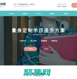 学成在线
