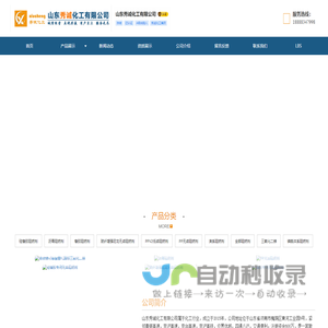 火博士牌 阻燃剂_PP阻燃剂_三氧化二锑_次磷酸铝_阻燃剂-山东秀诚化工有限公司