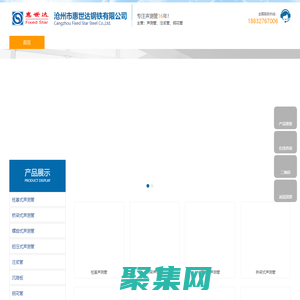 声测管厂家|注浆管厂家|钢花管厂家|沉降板厂家-沧州惠世达生产厂家