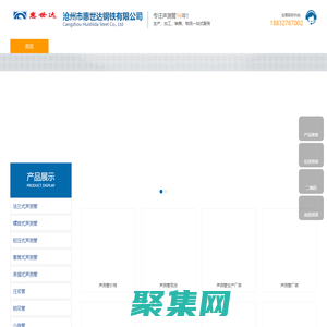 声测管厂家|注浆管厂家|钢花管厂家|小导管厂家-沧州惠世达声测管生产厂家