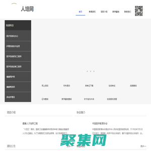 人培网