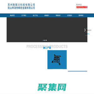 昆山CNC加工,昆山CNC,昆山希洛特精密金属有限公司
