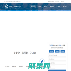 晨航建工集团有限公司