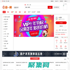 商一网-b2b电子商务平台网站大全免费B2B发布供求信息网站