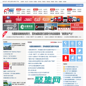 物流行业网-物流行业信息化与商务门户网站