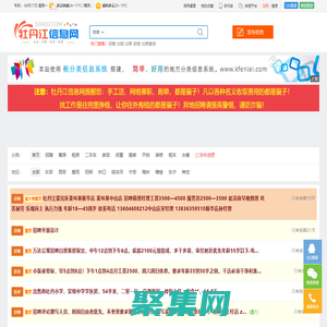 牡丹江信息网 - 0453信息网 - 免费好用的本地信息平台