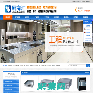 东莞食堂厨具_学校厨具厂_幼儿园食堂厨房设备-东莞厨商汇餐饮厨具工程公司