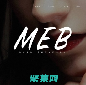 美呗医美-医美严选·上美呗