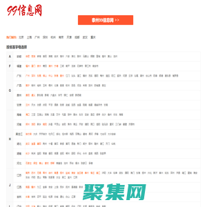九九信息网-专业的分类信息网站