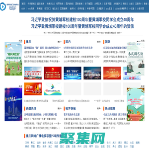 视界网——重庆网络广播电视台