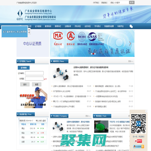 广东省金银珠宝检测中心有限公司