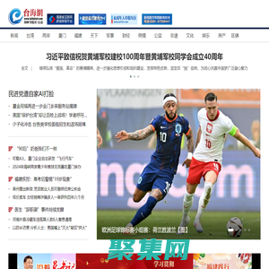 台海网  首页 --- 台海局势,两岸关系,台湾新闻,福建新闻,厦门新闻,漳州新闻,泉州新闻,厦门微公益