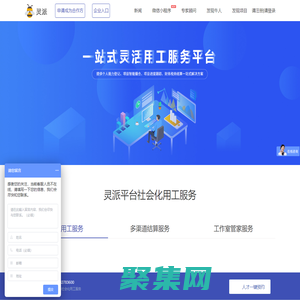 数字人才服务平台 | 一站式灵活用工服务平台，人才一键预约