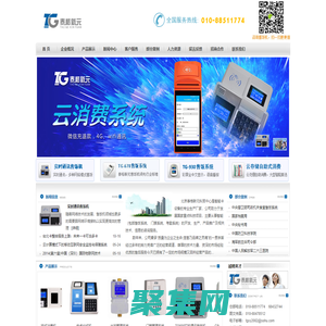 售饭机_食堂打卡机_饭卡_10多年老厂家